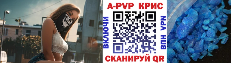 APVP СК КРИС  хочу   Карпинск 