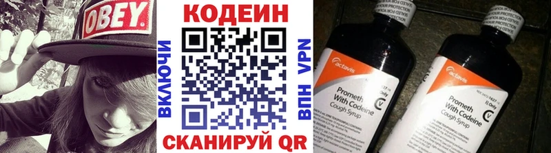 купить наркотики цена  Карпинск  Кодеиновый сироп Lean напиток Lean (лин) 